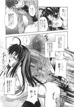 Page 54 of Datenshitachi no kakera