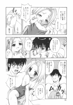 Page 69 of Datenshitachi no kakera