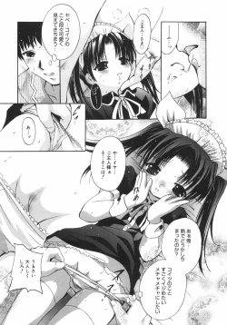 Page 98 of Datenshitachi no kakera