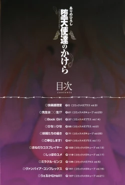 Page 9 of Datenshitachi no kakera