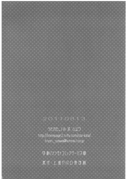 Page 27 of meaning of love 2