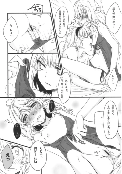 Page 12 of Mahou Tsukai san, Oshizuka ni.