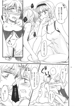 Page 14 of Mahou Tsukai san, Oshizuka ni.