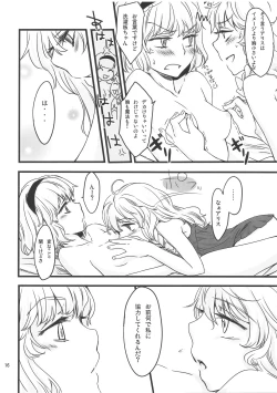 Page 17 of Mahou Tsukai san, Oshizuka ni.