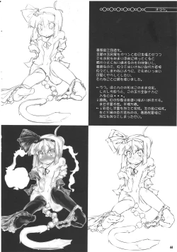 Page 43 of Tama Tama Shippo