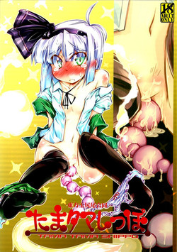 Download Tama Tama Shippo