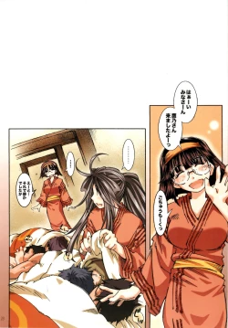 Page 26 of MOVIE STAR 5b