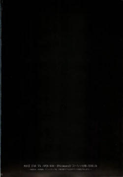 Page 55 of MOVIE STAR 5b