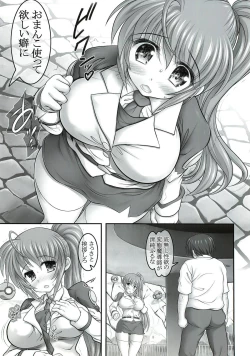 Page 7 of New Nanoha-san. Kouen Choukyou hen