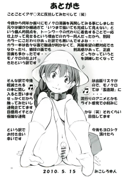 Page 32 of St. Margareta Youchikuen