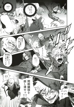 Page 18 of Oroka na Hito