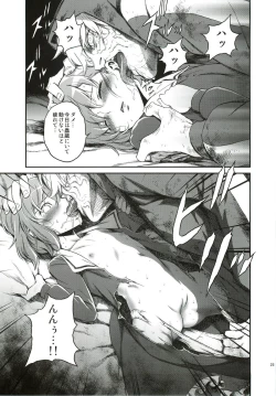 Page 24 of Oroka na Hito