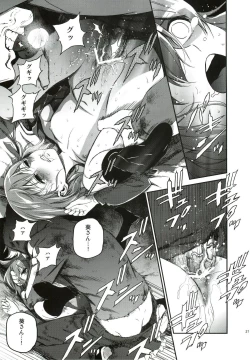 Page 26 of Oroka na Hito