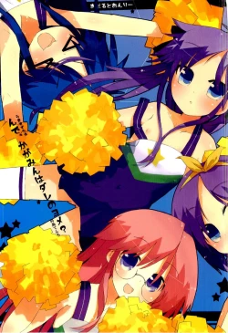 Page 1 of Nde, Kagamin wa Dare no Yome?