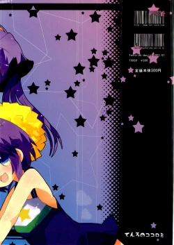 Page 2 of Nde, Kagamin wa Dare no Yome?