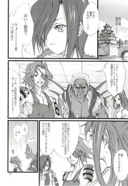 Page 11 of Dead End no Kenshin Route