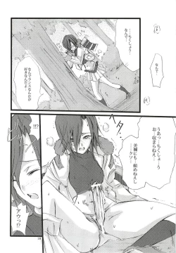 Page 19 of Dead End no Kenshin Route