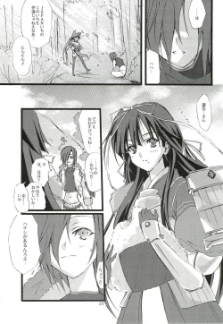 Page 24 of Dead End no Kenshin Route