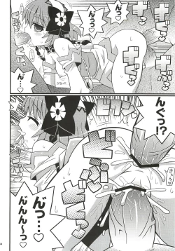 Page 15 of SukiSuki Xillia