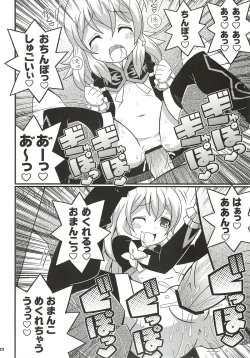 Page 21 of SukiSuki Xillia