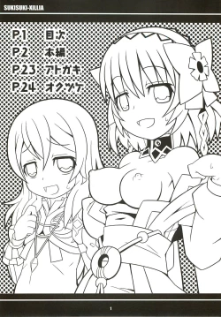 Page 2 of SukiSuki Xillia