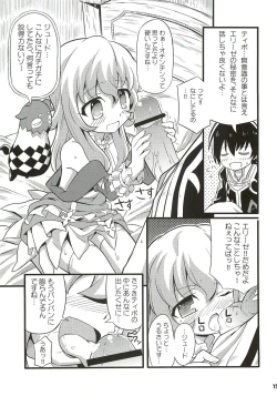 Page 16 of SukiSuki Xillia - LINK ARTS CHAIN!