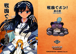 Download Sengoku de Pon! San no Maki