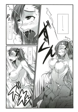 Page 17 of VALKYRUA JAVELIN 2