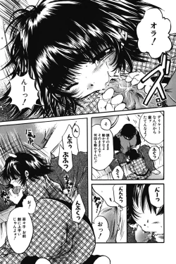 Page 43 of Chibikko Maruhi Nikki - Secret Diary of Kid