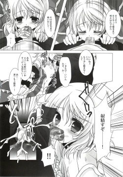 Page 13 of Sweetened Milk.