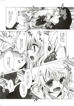 Page 19 of Sweetened Milk.