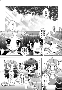 Page 11 of - Seriri Chan Panic!