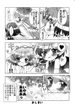 Page 20 of - Seriri Chan Panic!