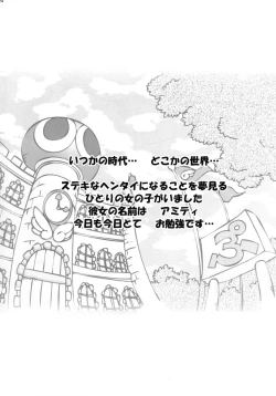 Page 23 of - Seriri Chan Panic!