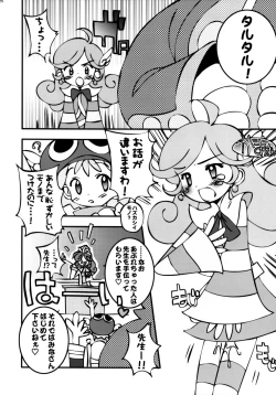 Page 25 of - Seriri Chan Panic!