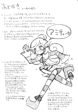 Page 32 of - Seriri Chan Panic!