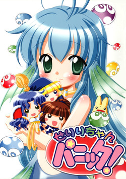 Download - Seriri Chan Panic!