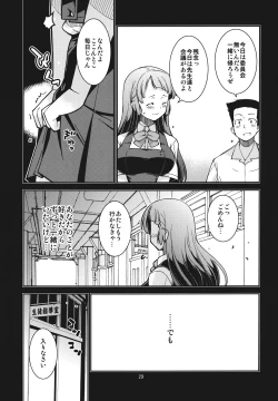 Page 29 of Fuuki Iinchou Amana no Baai