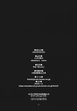 Page 31 of Fuuki Iinchou Amana no Baai