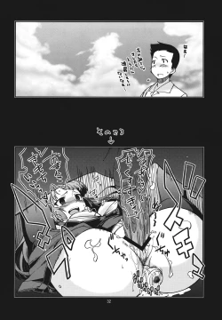 Page 32 of Fuuki Iinchou Amana no Baai