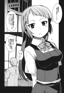 Page 4 of Fuuki Iinchou Amana no Baai