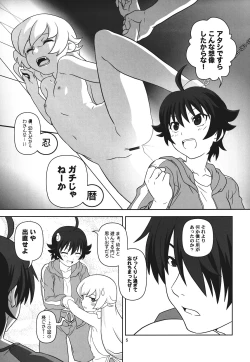 Page 5 of Panaino! Waga Aruji-sama yo