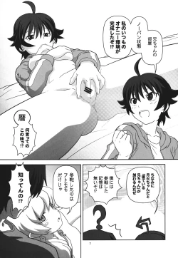 Page 7 of Panaino! Waga Aruji-sama yo