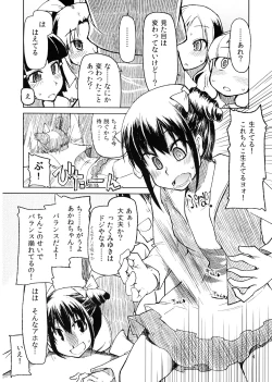 Page 6 of Hayashitai.