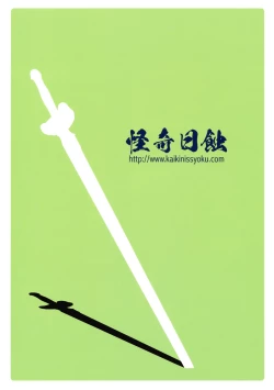 Page 32 of Secret:code