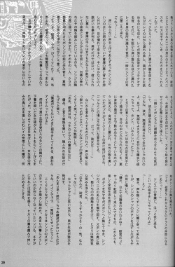 Page 30 of EVANGEL FIRST