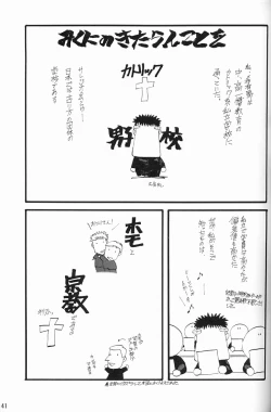 Page 42 of EVANGEL FIRST