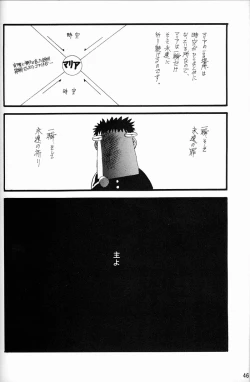 Page 47 of EVANGEL FIRST