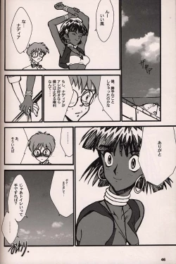 Page 45 of ORICHALCUM 02 Superuma Nurunurn Fukukanchou