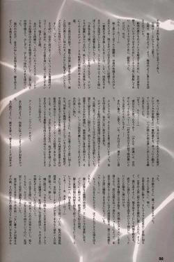 Page 49 of ORICHALCUM 02 Superuma Nurunurn Fukukanchou